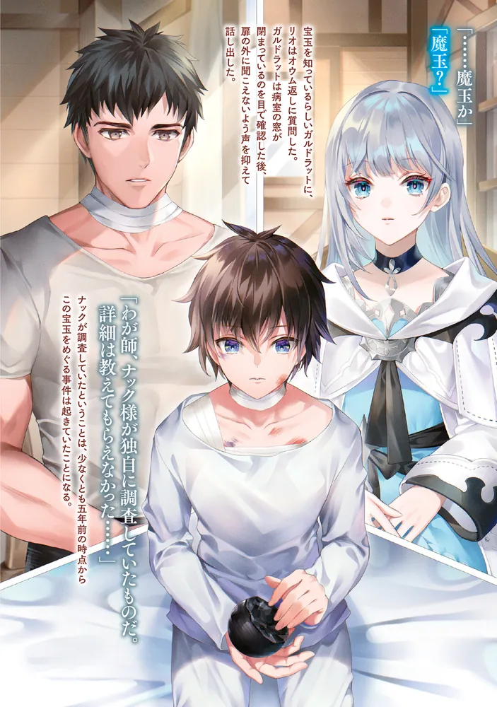 見切りから始める我流剣術 2」氷純 [MFブックス] - KADOKAWA