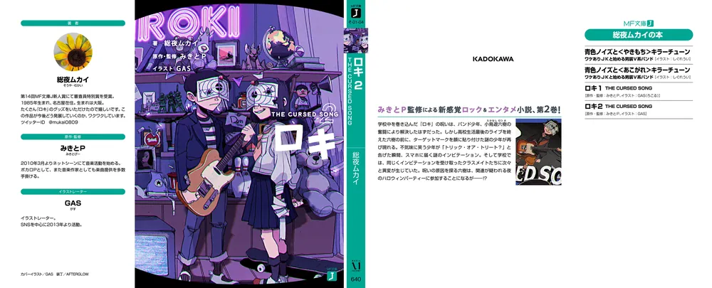小説School Rumble―メはメガロドンのメ (KCノベルス) | ときた