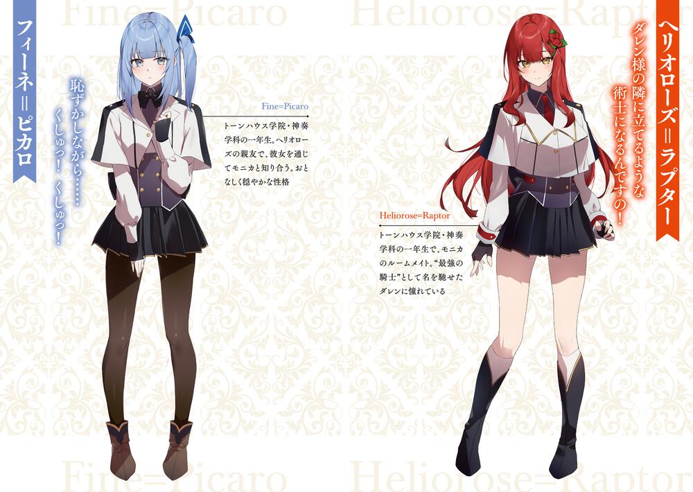 僕は 騎士学院のモニカ 陸 そうと ファンタジア文庫 Kadokawa