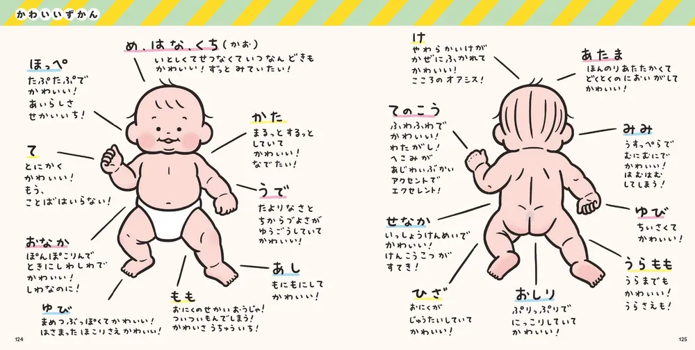 じんせいさいしょの」おおのたろう [児童書] - KADOKAWA