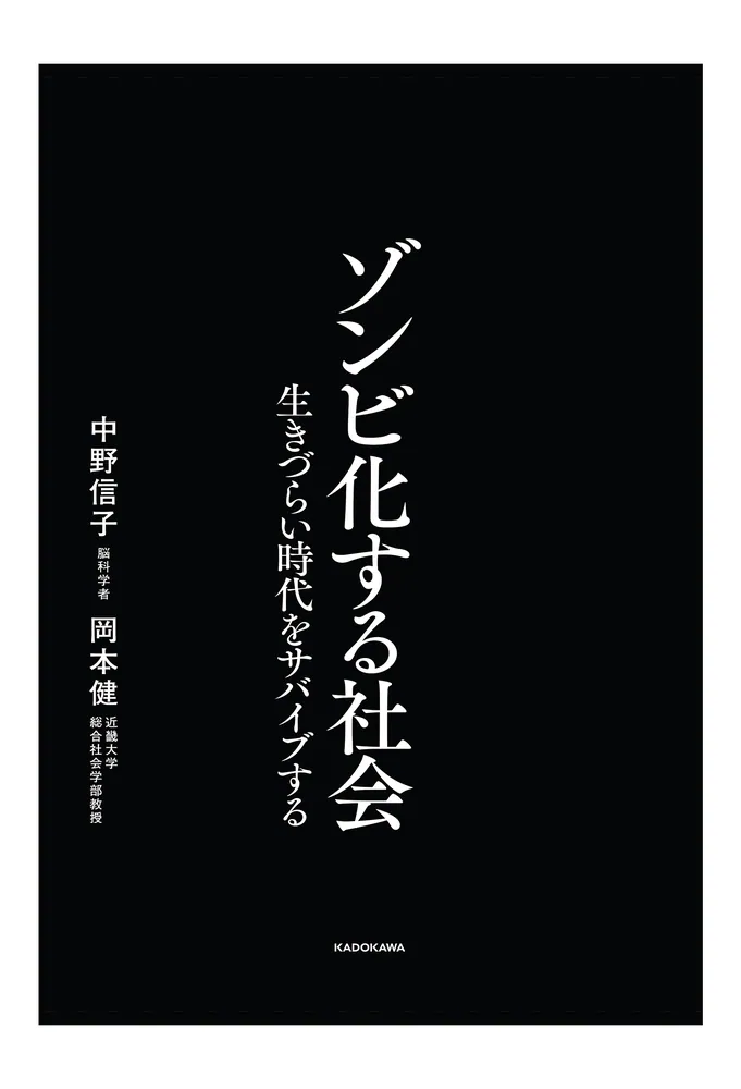 ゾンビ化する人々　人類には４つの種族がいる　無明庵 EO Amazon.co.jp: ゾンビ化する人々～人類には4つの種族がいる～ : 本