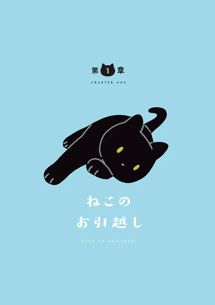 くろねこ ドロップス クロ Drops Kuro イエローアイ 猫のぬいぐるみ 仔猫