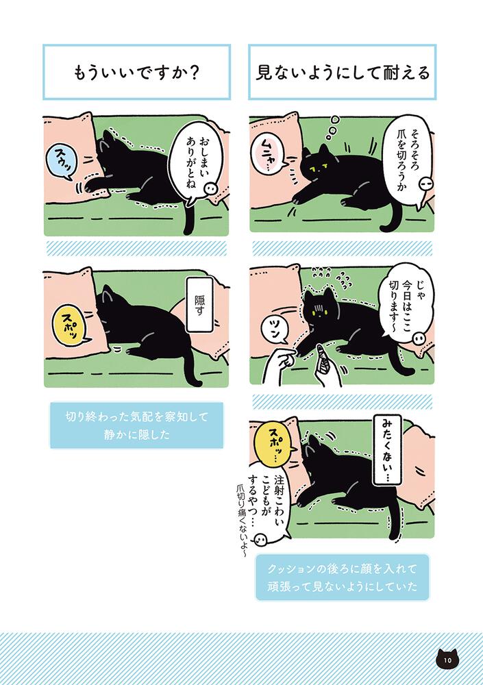 黒猫様 リクエスト 2点 まとめ商品-