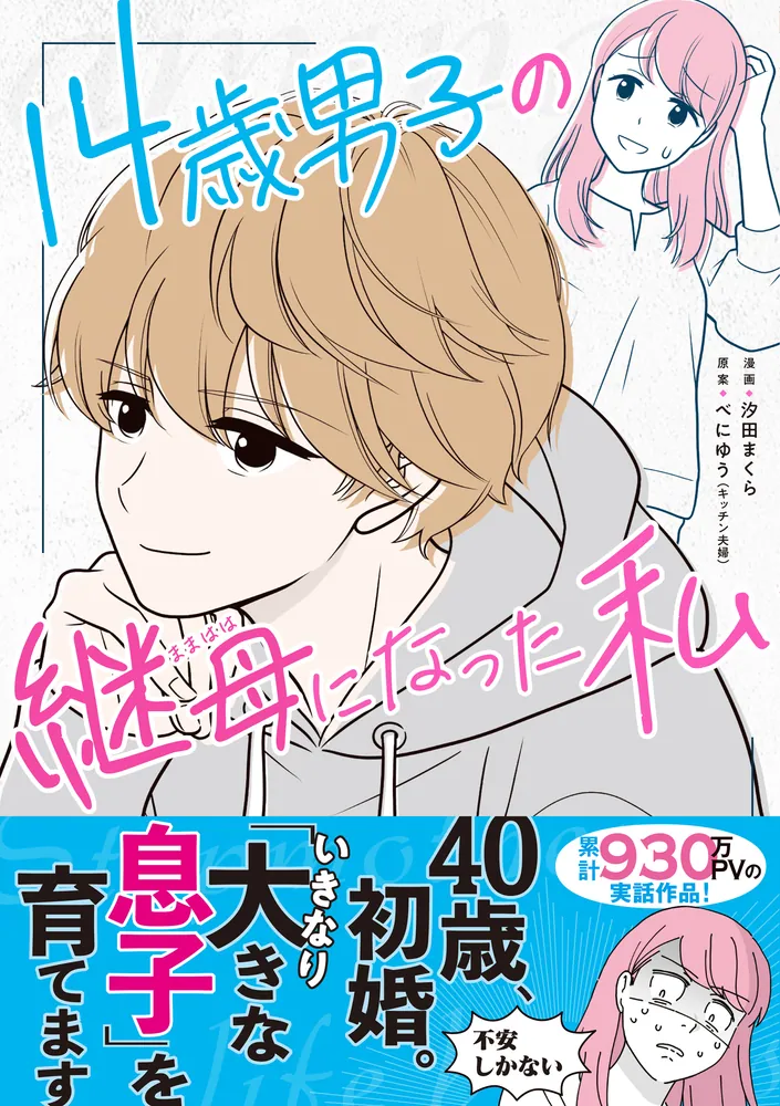 コミックエッセイ　漫画　コミック　まとめ売り　鬱　子育て　日常　夫婦　恋愛 322209001726_01.webp