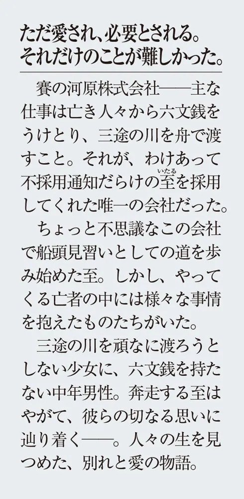 さよなら、誰にも愛されなかった者たちへ」塩瀬まき [メディア