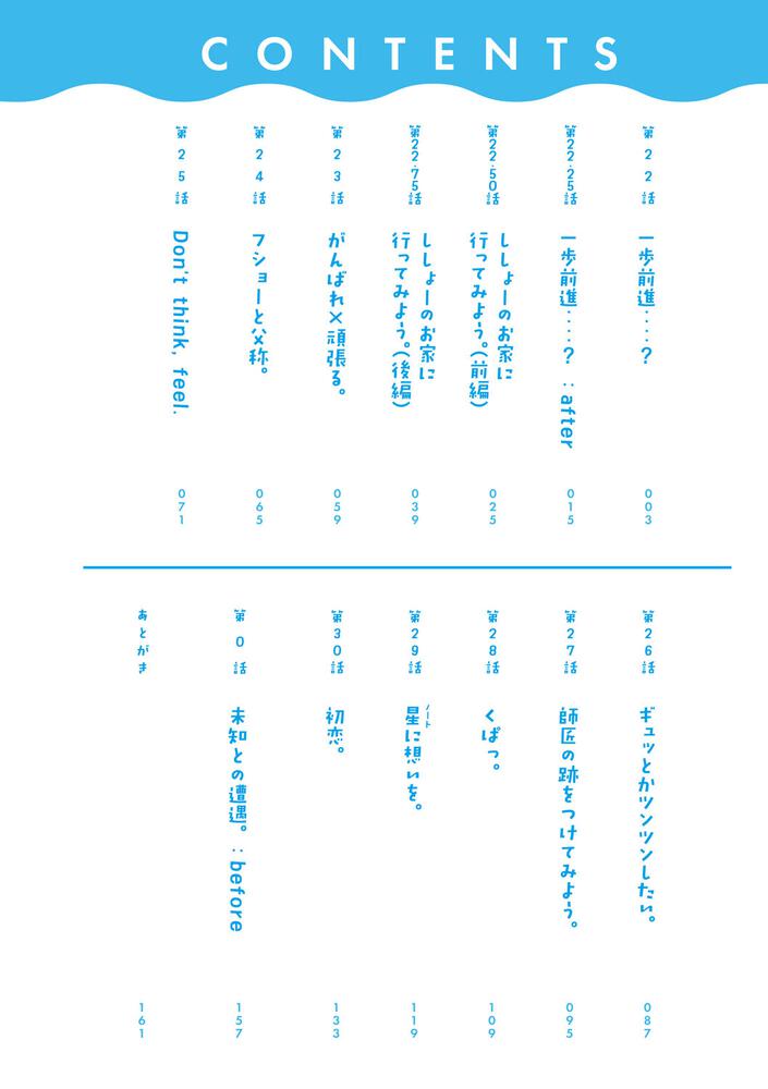 サーシャちゃんとクラスメイトオタクくん（2）」はぐはぐ [電撃