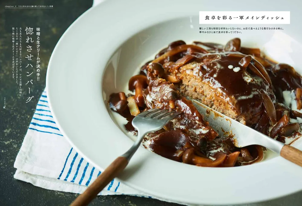 食べた人全員に「作り方教えて！」と聞かれるとっておきrecipe