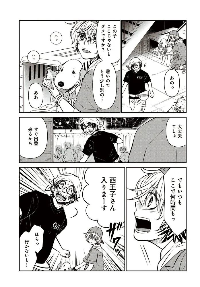 DOG SIGNAL 9」みやうち沙矢 [BRIDGE COMICS] - KADOKAWA