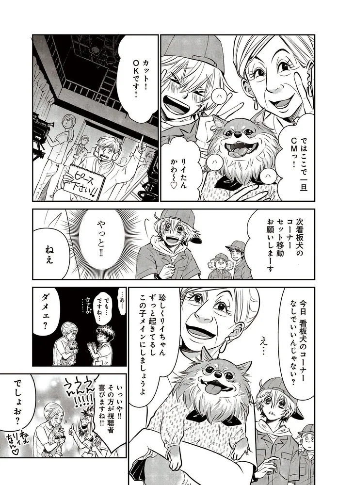 DOG SIGNAL 9」みやうち沙矢 [BRIDGE COMICS] - KADOKAWA