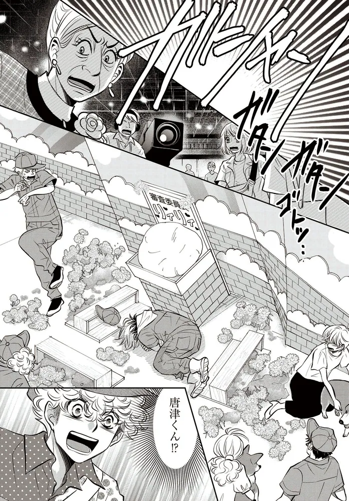 DOG SIGNAL 9」みやうち沙矢 [BRIDGE COMICS] - KADOKAWA