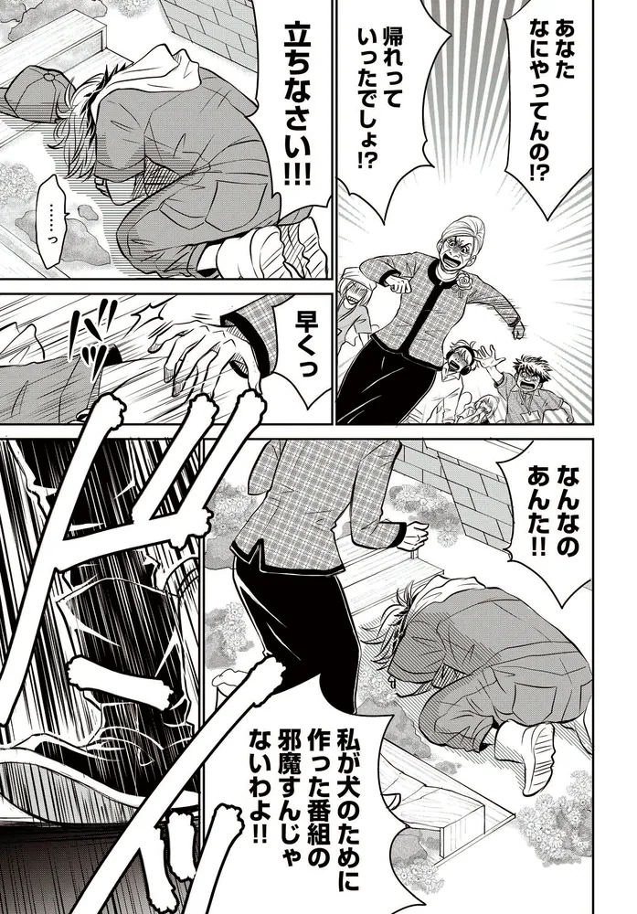 DOG SIGNAL 9」みやうち沙矢 [BRIDGE COMICS] - KADOKAWA