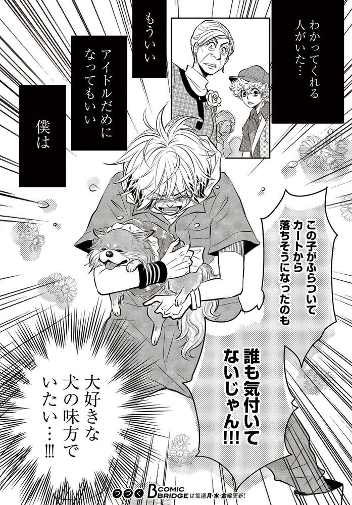 お得セット 9巻｜まんが王国 DOG DOG SIGNAL 全巻セット ドッグ