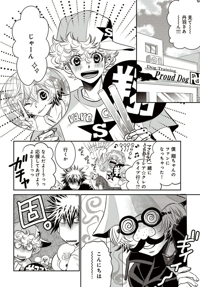 DOG SIGNAL 9」みやうち沙矢 [BRIDGE COMICS] - KADOKAWA