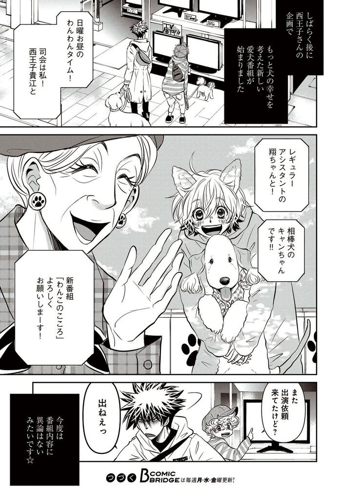 DOG　SIGNAL　9」みやうち沙矢　[BRIDGE　COMICS]　KADOKAWA