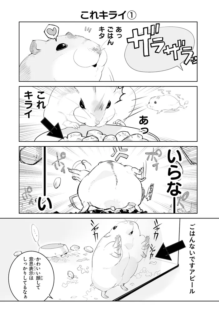 はむはむづくし」はむはむ [MFC ジーンピクシブシリーズ] - KADOKAWA