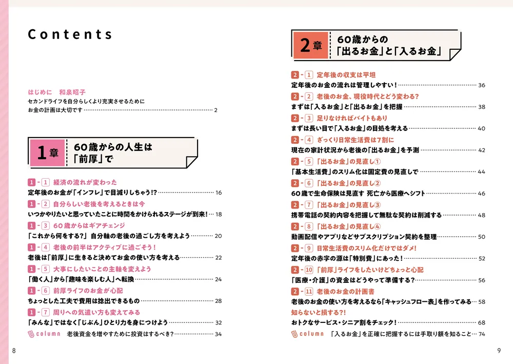 成金本　落語 成金本 落語 楽天市場】落語 成金の通販