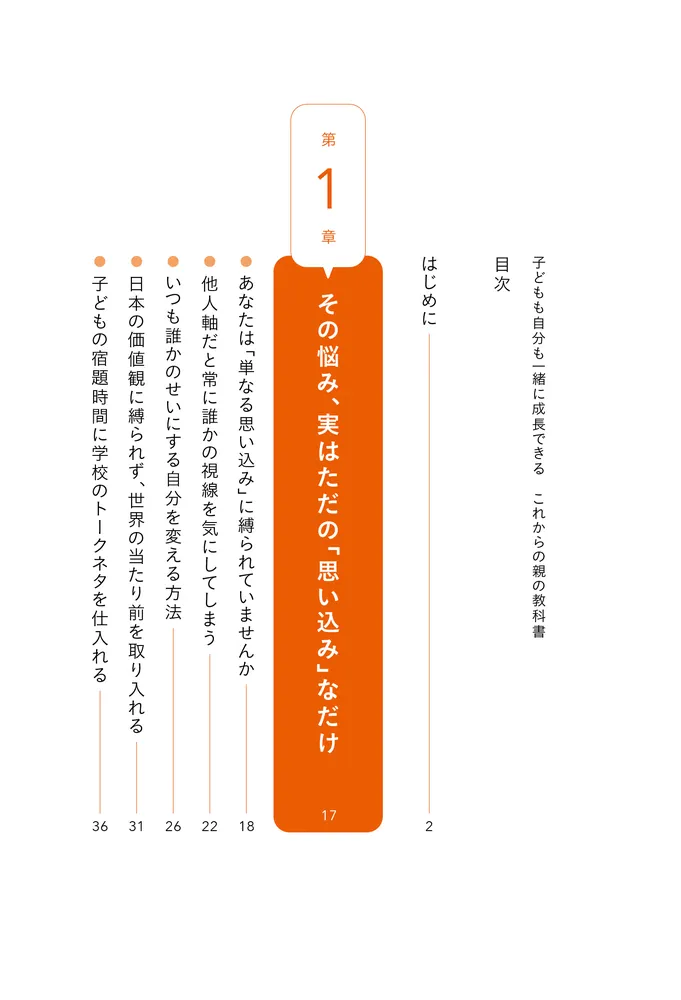 子どものやる気を引き出し学力をつける法—自立のための親子「共育」プログラム 子どものやる気を引き出し学力をつける法—自立のための親子「共育」