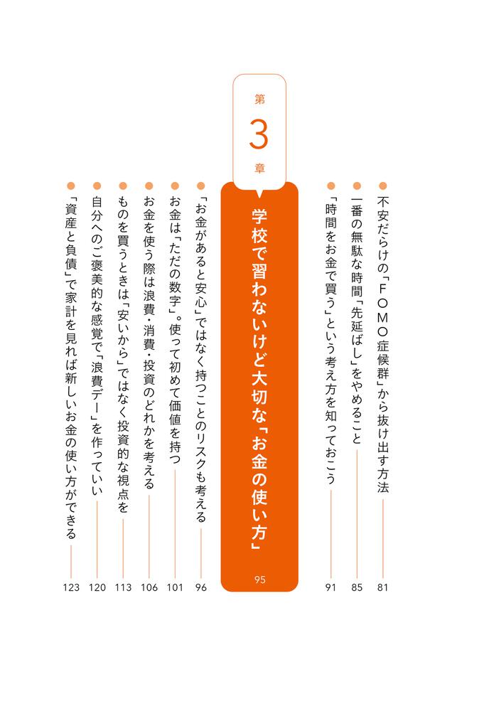 子どもも自分も一緒に成長できる これからの親の教科書」廣津留真理