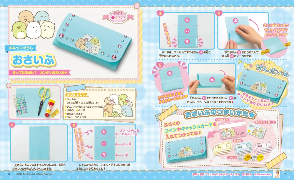 てづくりぱふぇ すみっコぐらしATM特大号」 [角川SSCムック] - KADOKAWA