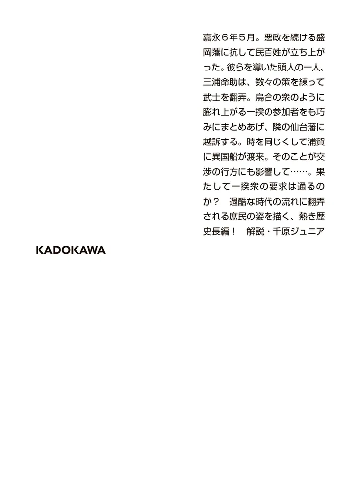 【中古】 エンデュミオンエンデュミオン/角川春樹事務所/平谷美樹 Amazon.co.jp: エンデュミオン エンデュミオン (ハルキ