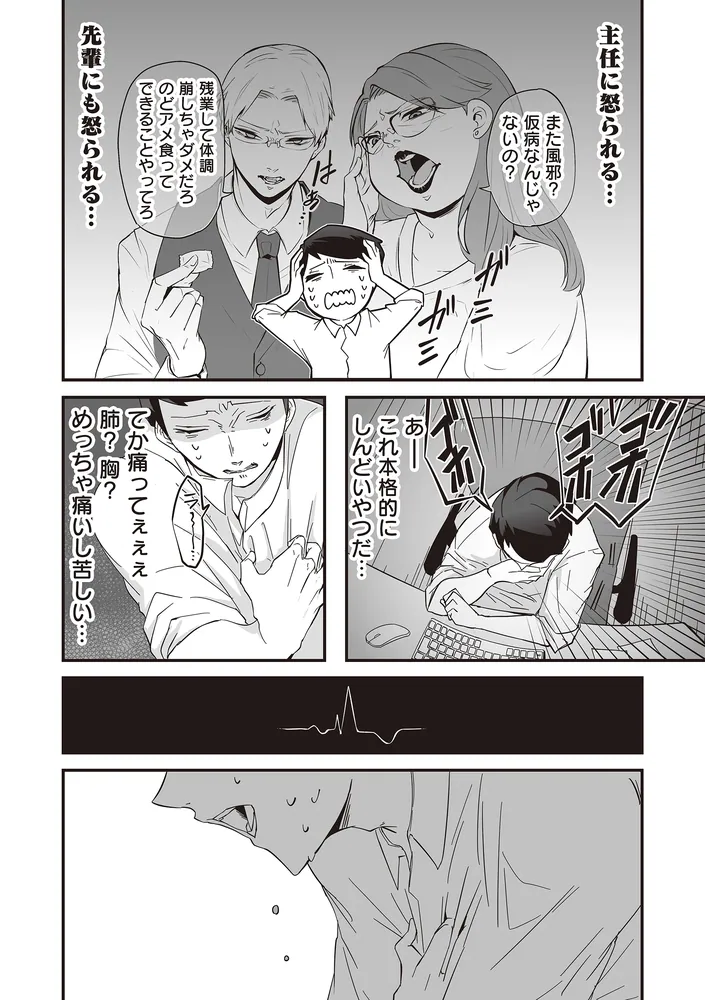 赤ちゃんに転生した話」茶々京色 [コミックエッセイ] - KADOKAWA