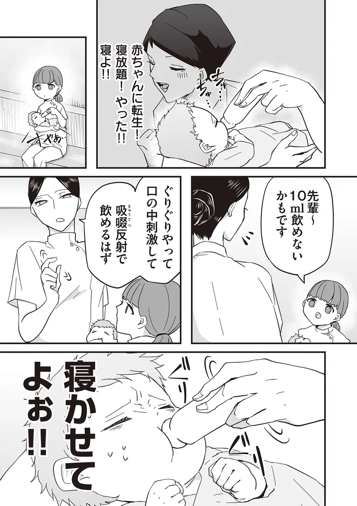 赤ちゃんに転生した話」茶々京色 [コミックエッセイ] - KADOKAWA