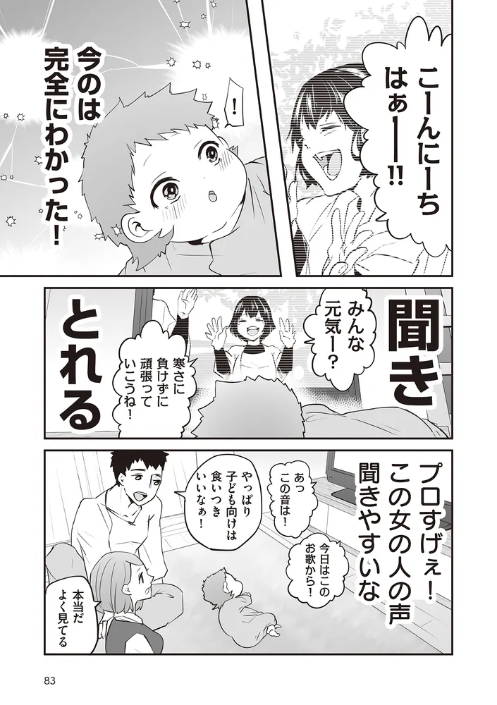 赤ちゃんに転生した話」茶々京色 [コミックエッセイ] - KADOKAWA