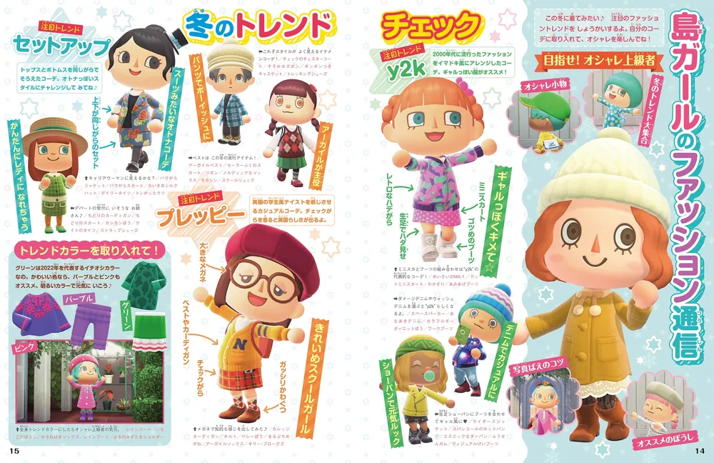 ぴこぷり Winter 冬 2023」 [カドカワゲームムック] - KADOKAWA