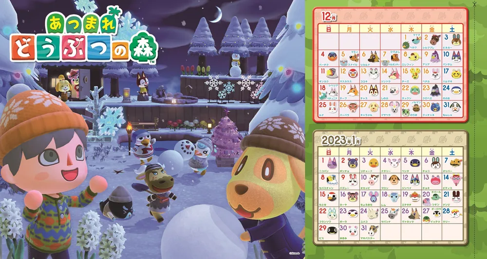 ぴこぷり Winter 冬 2023」 [カドカワゲームムック] - KADOKAWA