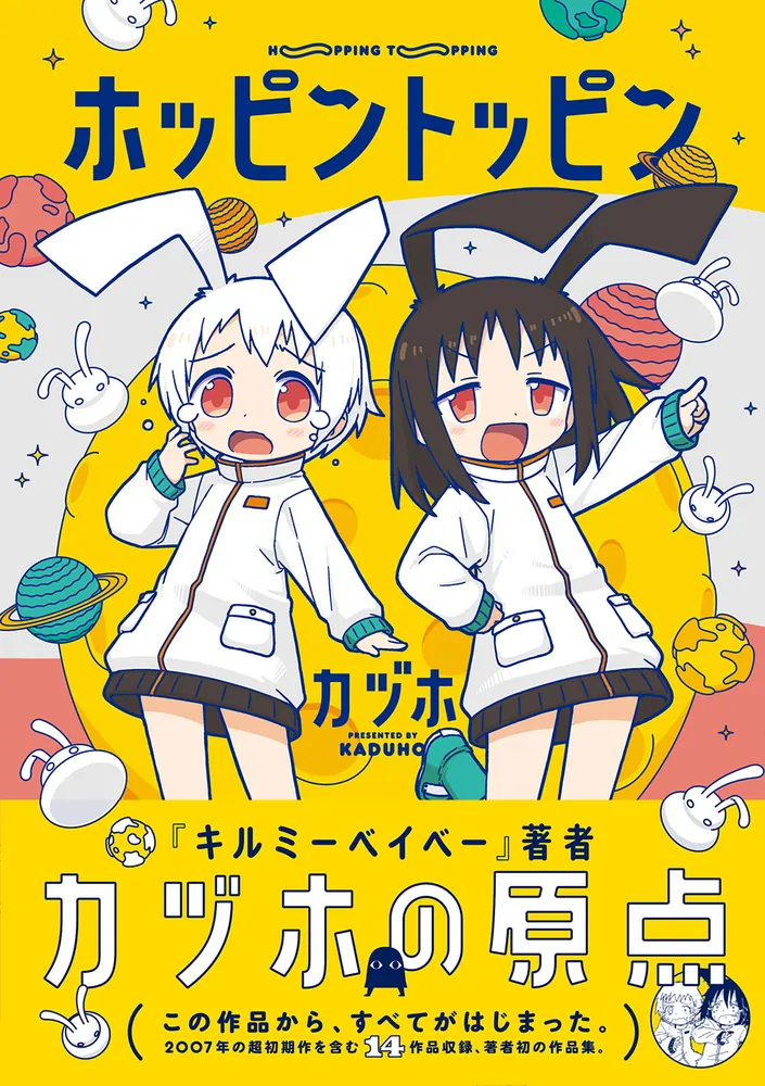 キルミーベイベー Tシャツ Lサイズ 漫画 アニメ カヅホ Amazon.co.jp: キルミーベイベー Tシャツ Lサイズ 漫画 アニメ 映画