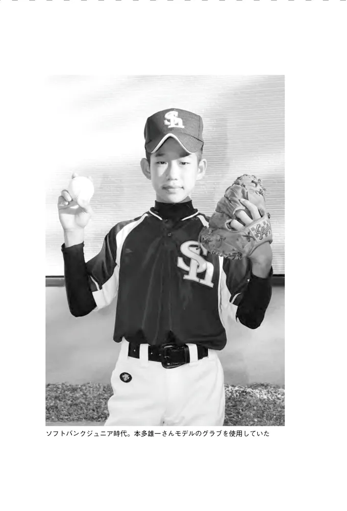 もう一回野球させてください神様 もう一回野球させてください神様 | 西浦 颯大 |本 | 通販 | Amazon