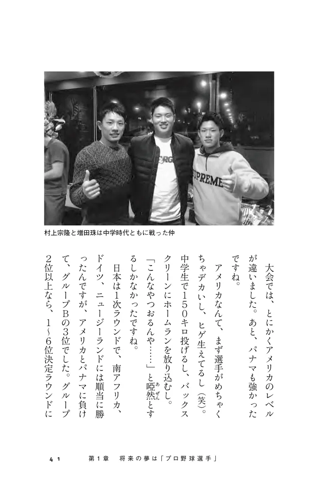 もう一回野球させてください神様」西浦颯大 [ノンフィクション