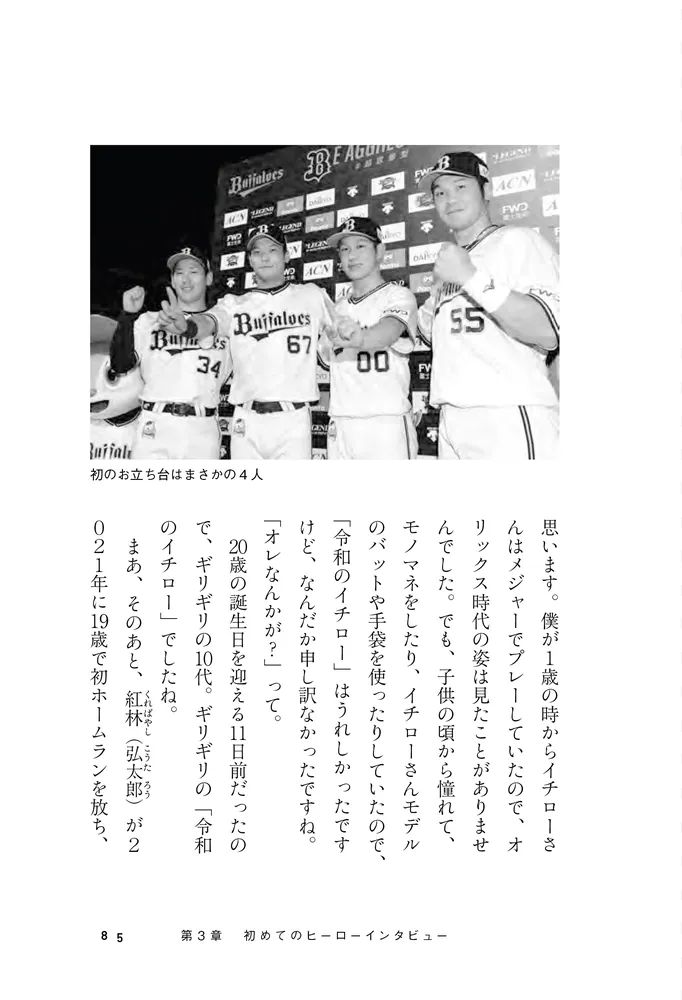 もう一回野球させてください神様」西浦颯大 [ノンフィクション