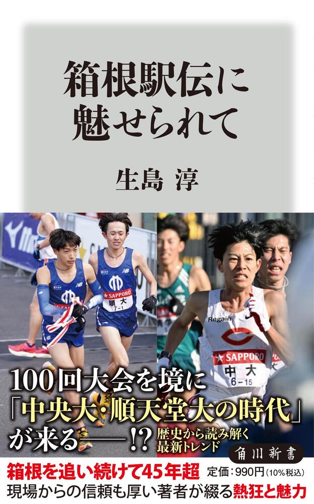 箱根駅伝 タオル 中央大学 中大 - その他スポーツ