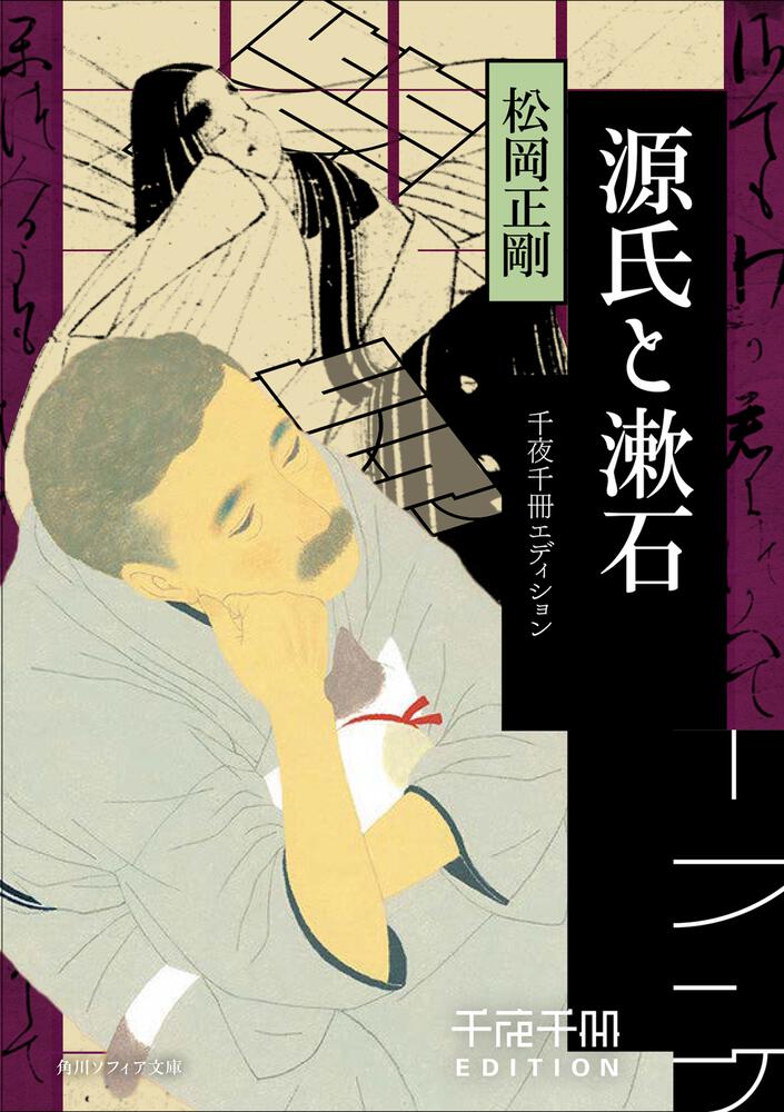 松岡正剛 千夜千冊 全8巻 求龍堂 - 文学/小説