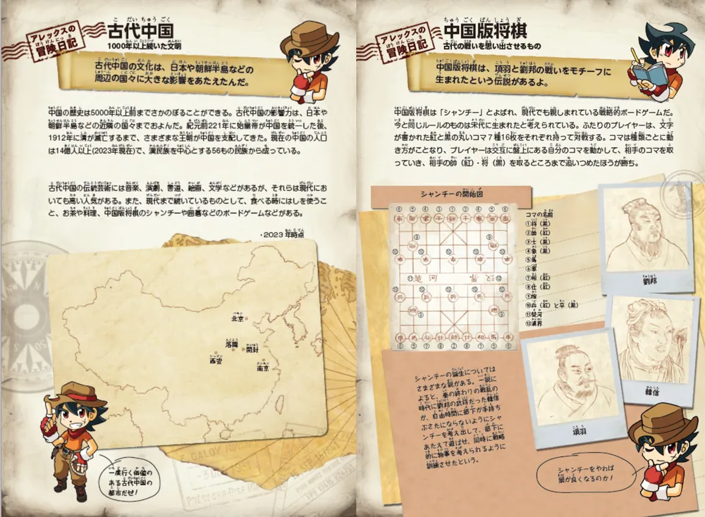 ナゾトキ・ハンター 裏切り者と幻のドラゴン」ソーラーチーム [角川