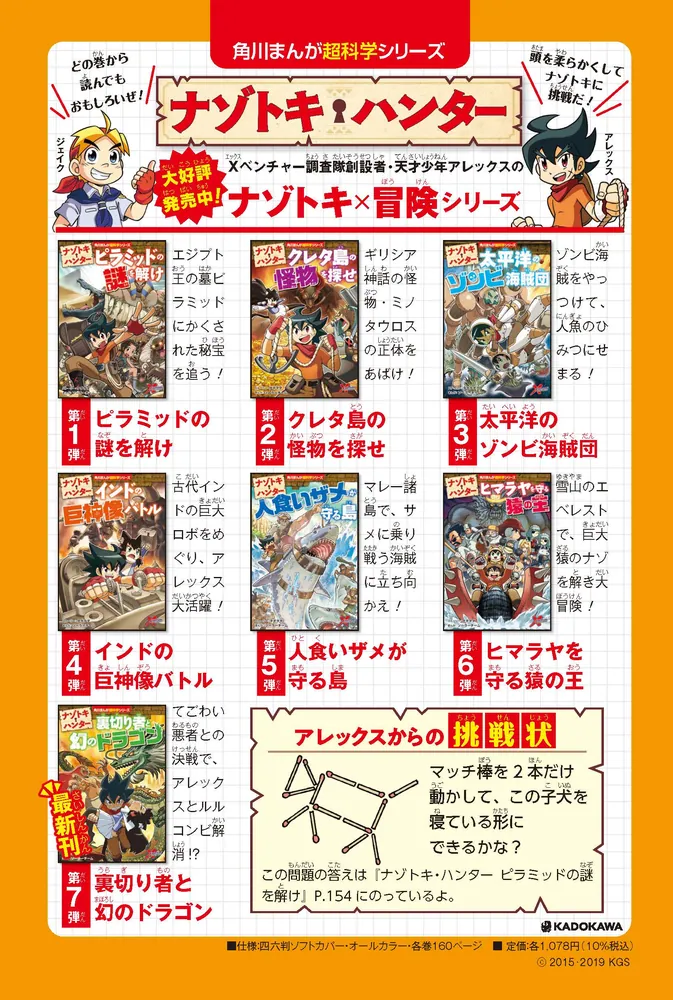 【除籍本】ドラゴンハンター 技術評論社 考古学 品切れ 技術評論社販売促進部 (@gihyo_hansoku) / X