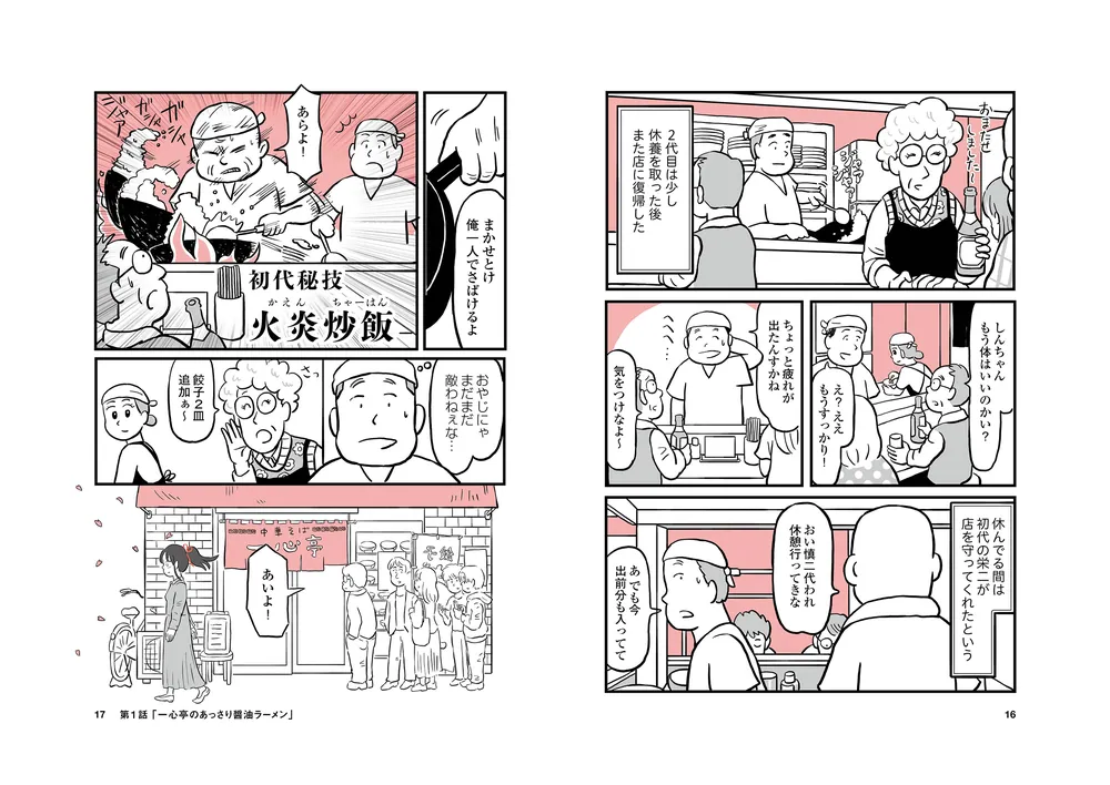 鬼姫様専用　二個セット 鬼姫神社通り商店街」ミヤギトオル [コミックエッセイ] - KADOKAWA