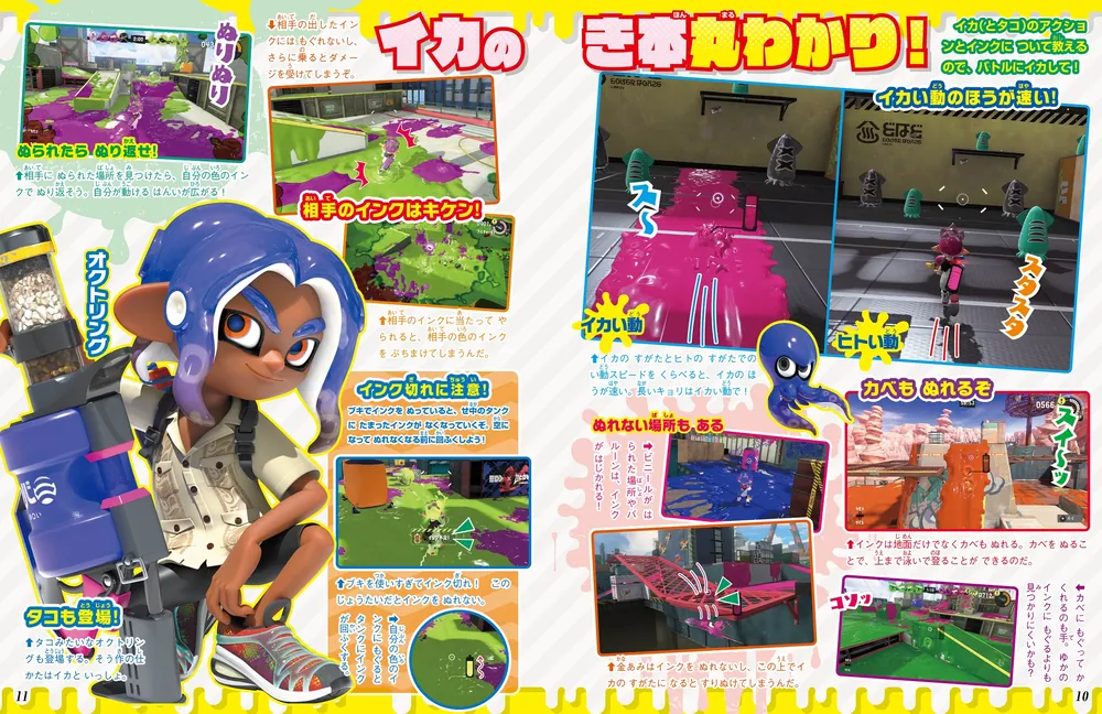 てれびげーむマガジン January 2023」 [カドカワゲームムック
