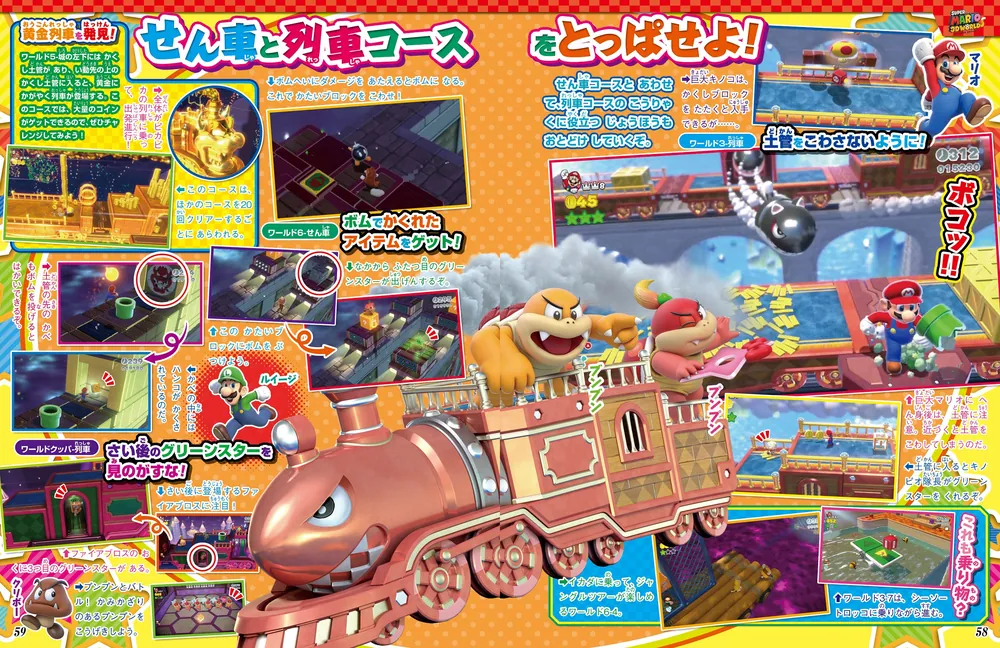 てれびげーむマガジン January 2023」 [カドカワゲームムック