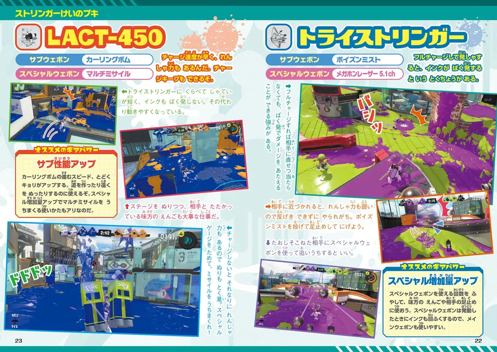 てれびげーむマガジン January 2023」 [カドカワゲームムック