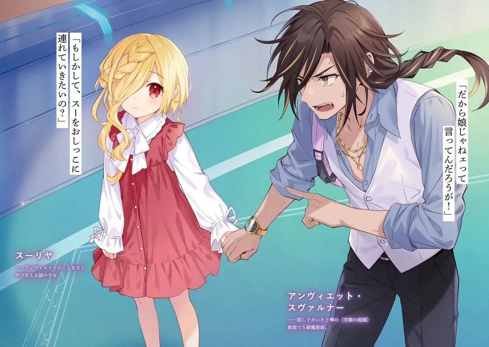 王様のプロポーズ4 黄金の神子」橘公司 [ファンタジア文庫] - KADOKAWA