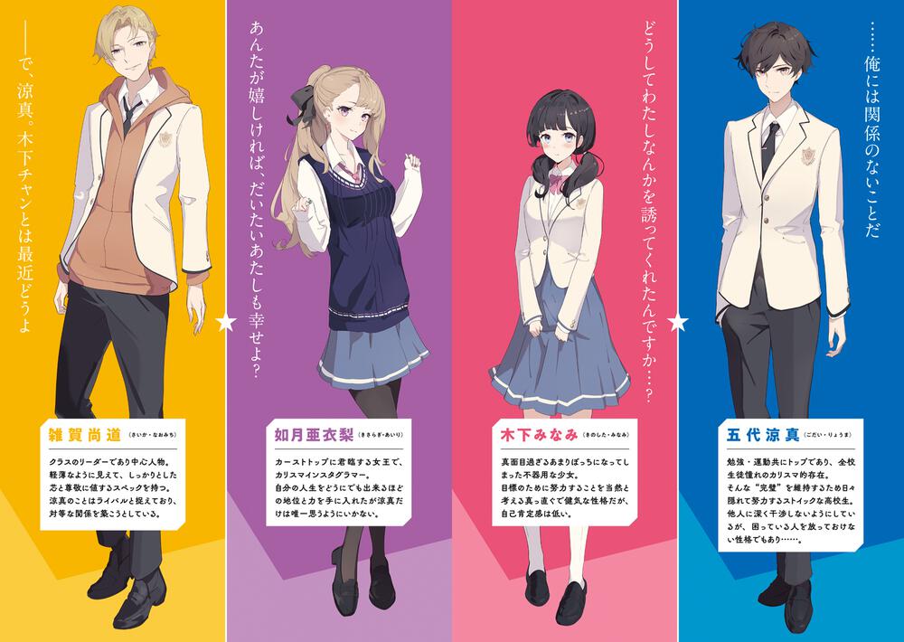 完璧な俺の青春ラブコメ 1 ぼっち少女の救い方 藍藤 唯 ファンタジア文庫 Kadokawa