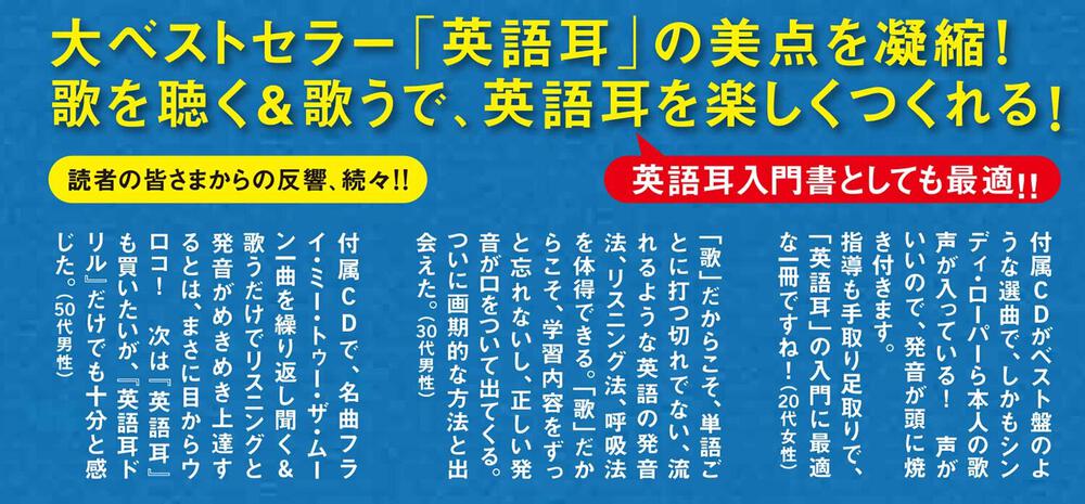 英語耳ドリル［改訂３版］　KADOKAWA　発音＆リスニングは歌でマスター」松澤喜好　[語学書]