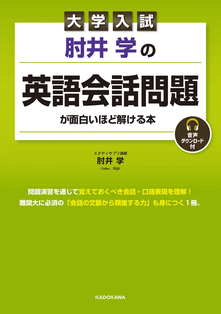 2023年大学入試で使用した参考書＋@ - 参考書