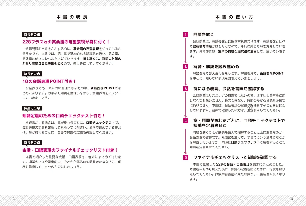 大学入試 肘井学の 英語会話問題が面白いほど解ける本 音声