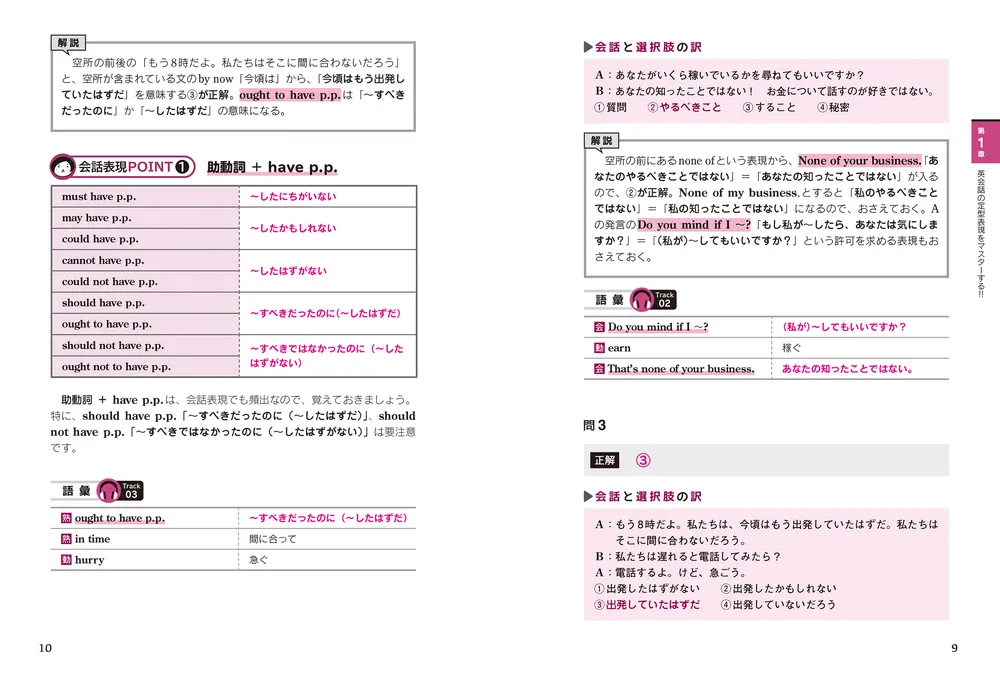 大学入試 肘井学の 英語会話問題が面白いほど解ける本 音声ダウンロード付　受験 大学入試 肘井学の 英語会話問題が面白いほど解ける本 音声