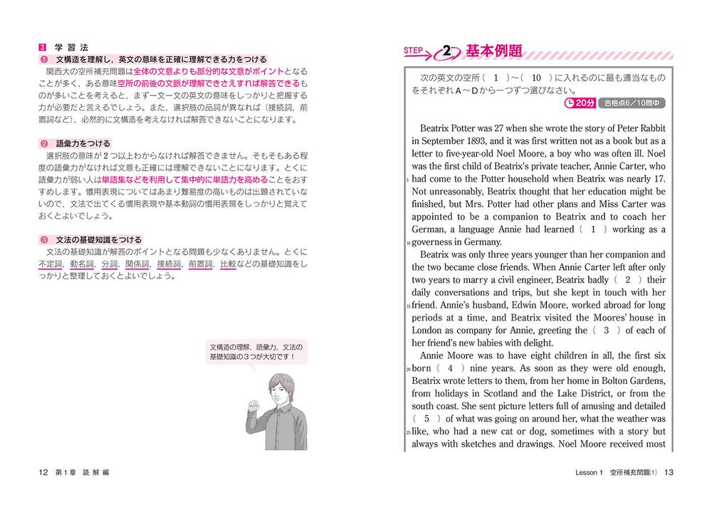 合格講座　[学習参考書（高校生向け）]　人気大学過去問シリーズ」山崎繁　関西大の英語　世界一わかりやすい　改訂第２版　KADOKAWA