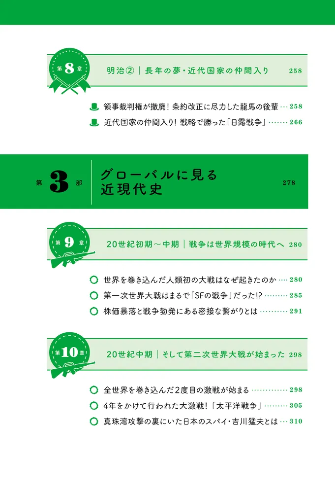 近代から現代まで時空を超えてインタビュー!? 「日本と世界」が同時に
