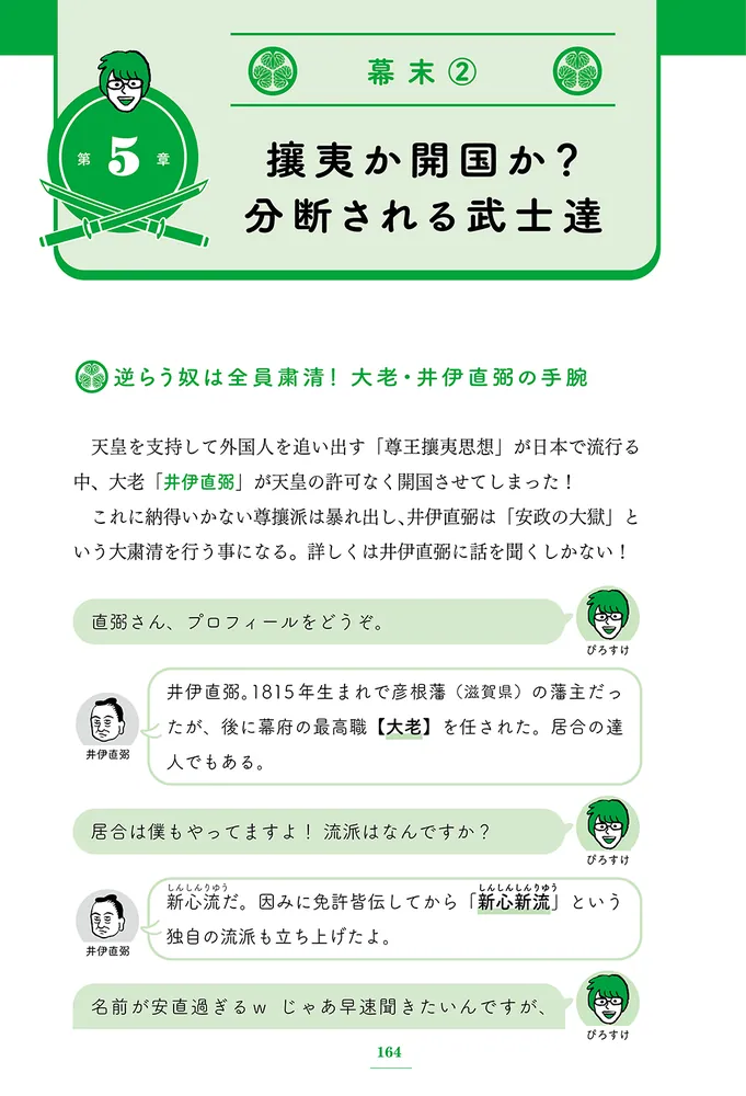 近代から現代まで時空を超えてインタビュー!? 「日本と世界」が同時に